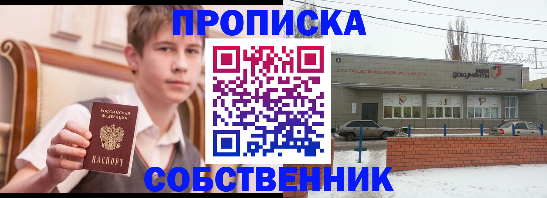 временная регистрация гарантия в Костомукше