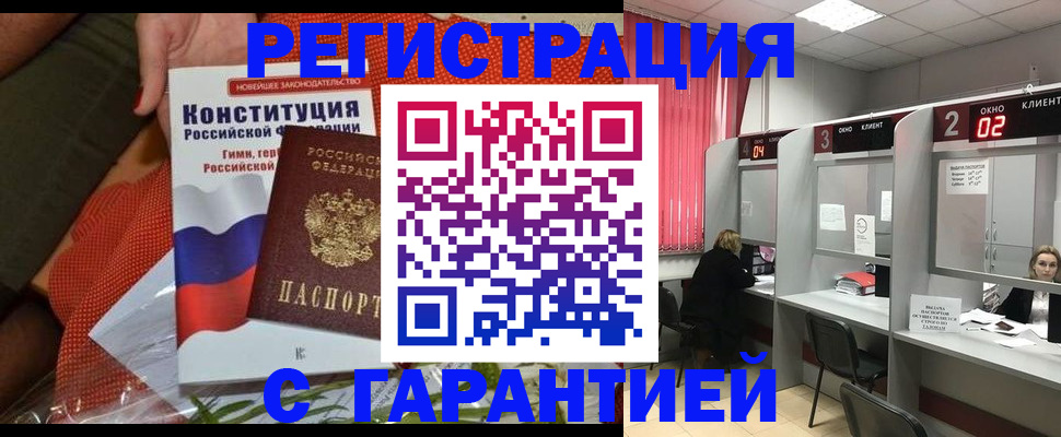 прописка паспорт в Костомукше