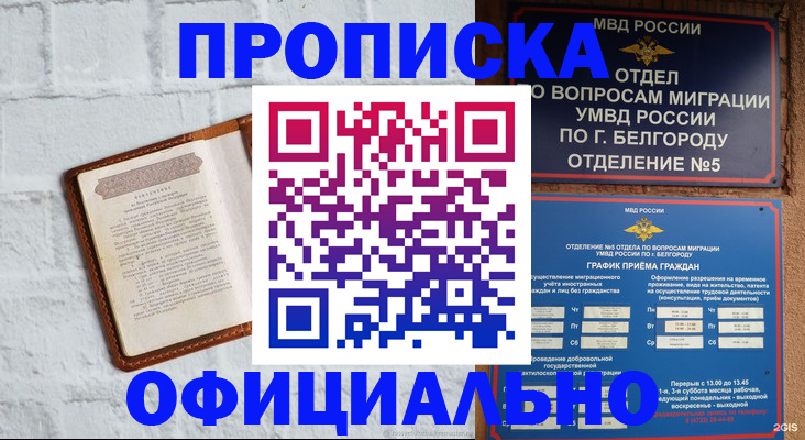 временная регистрация для школы в Костомукше
