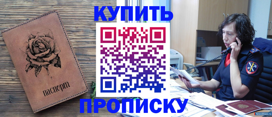найти адрес прописки в Костомукше